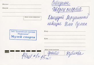 Бэкап старых директорий